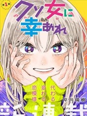 图书馆的女朋友 原作漫画第5卷番外篇封面